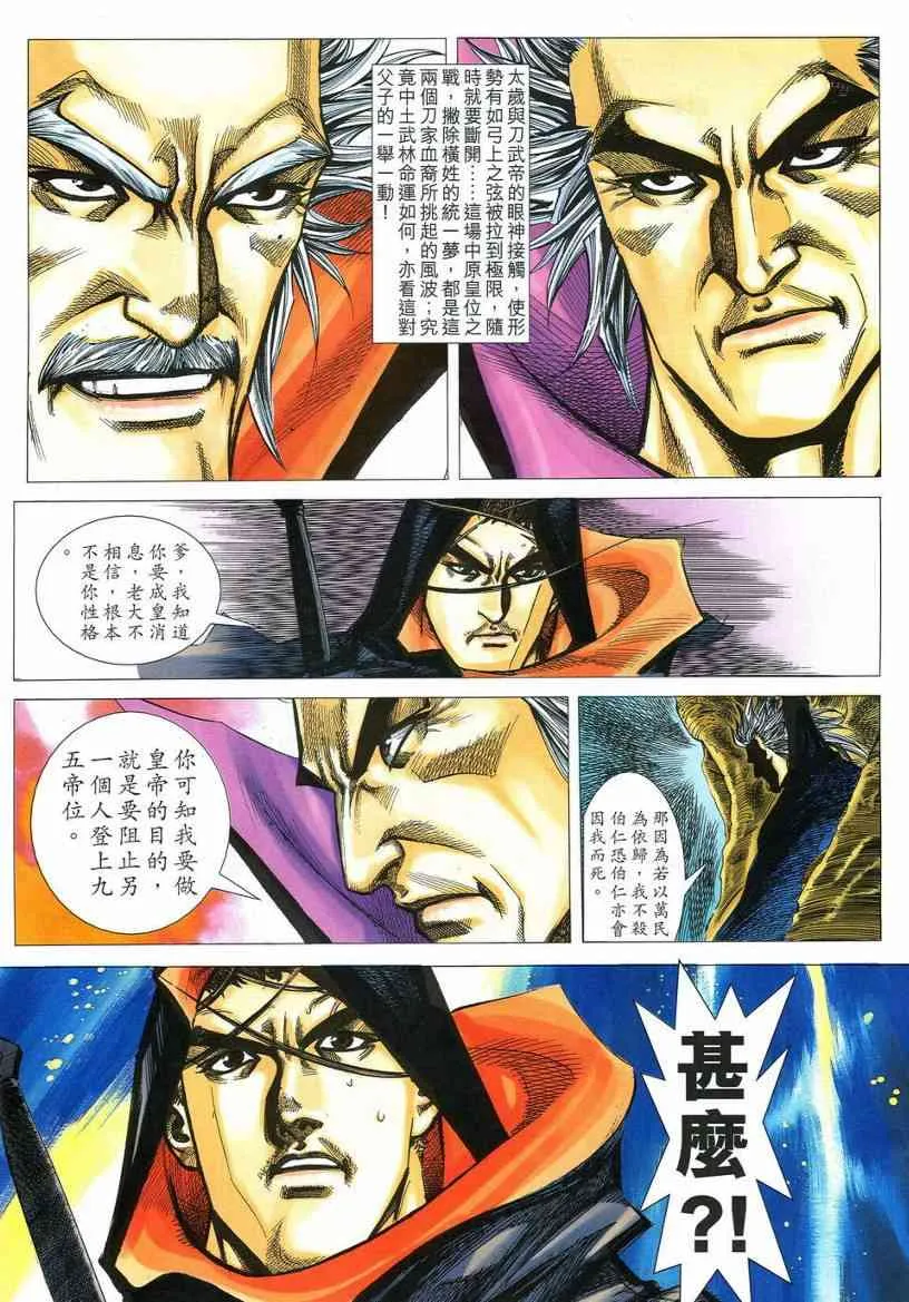 第538回 第6页
