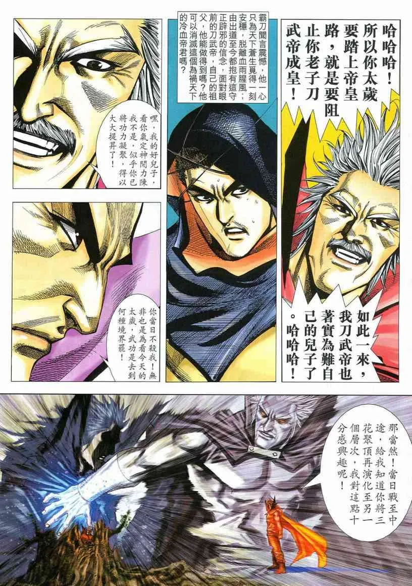 第538回 第8页