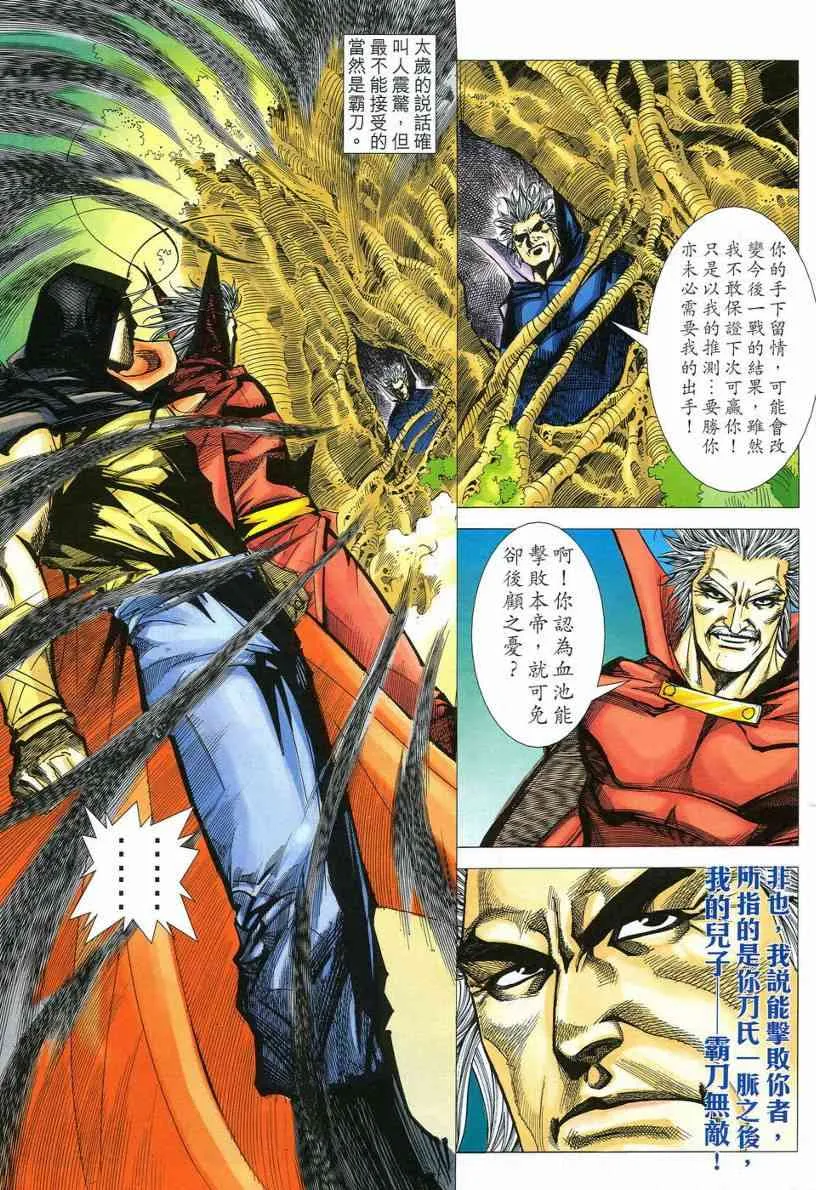 第538回 第9页