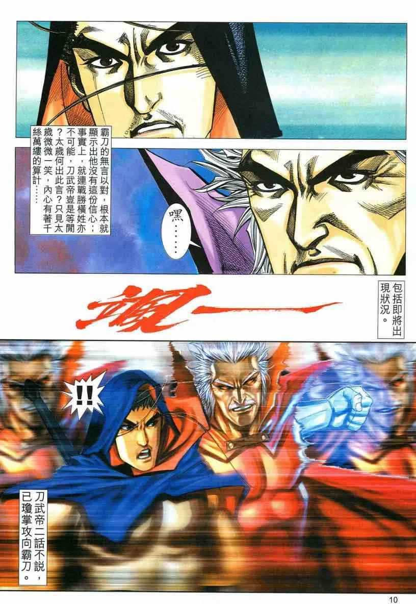 第538回 第10页