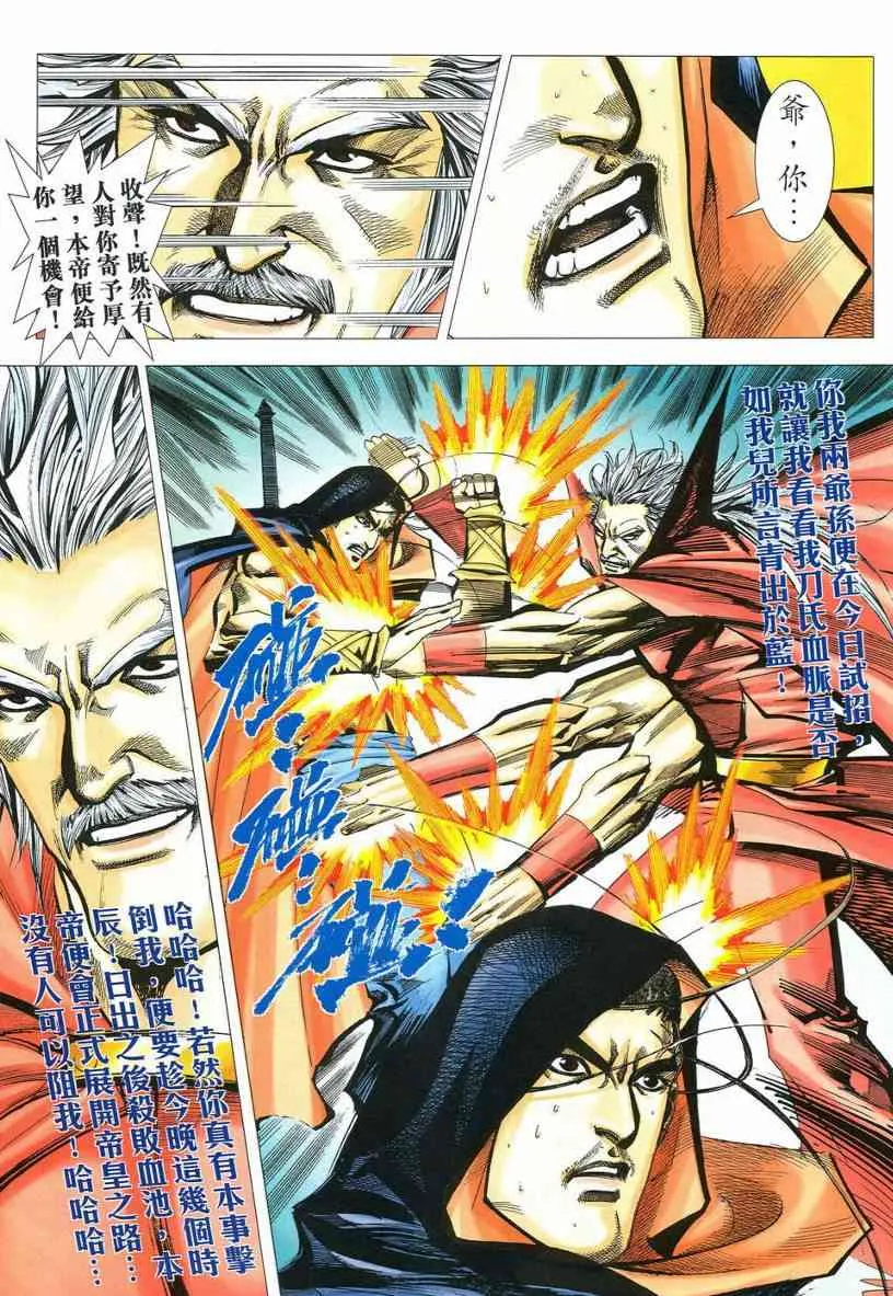 第538回 第11页