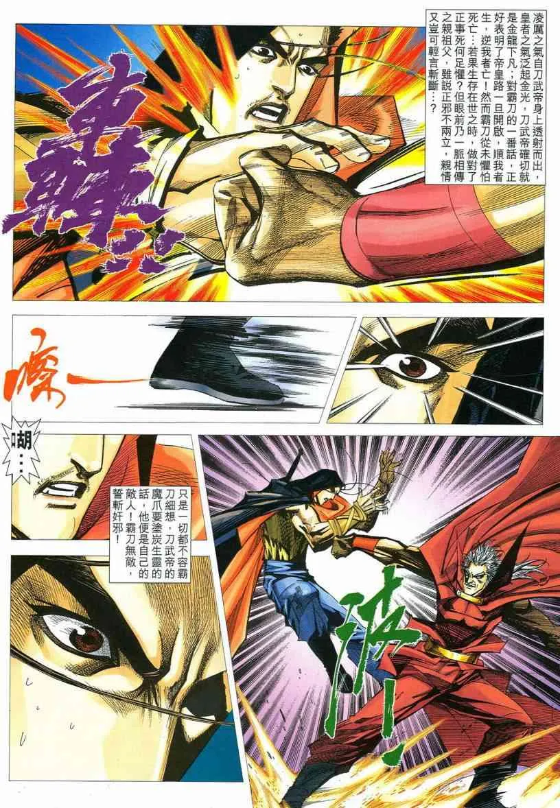 第538回 第12页