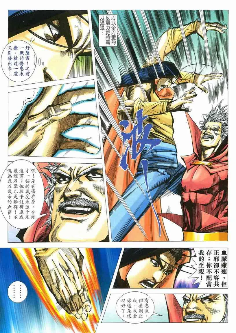 第538回 第15页