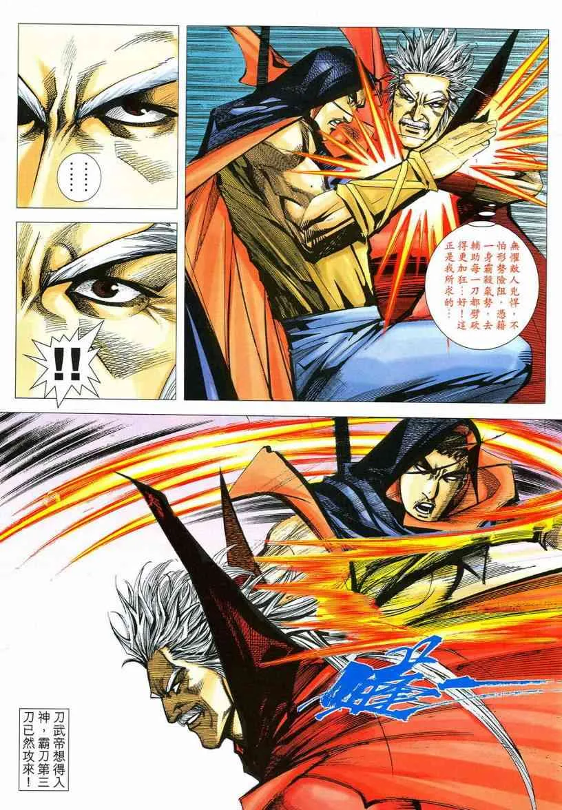 第538回 第17页