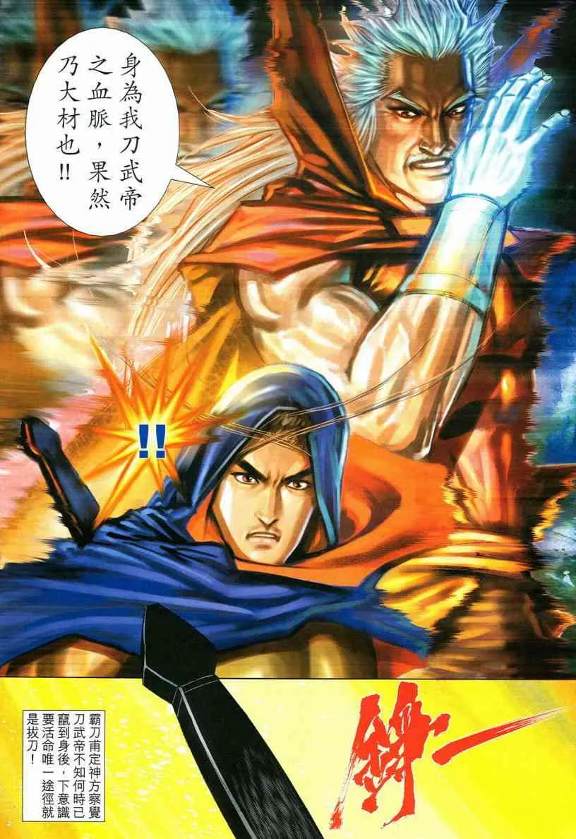 第538回 第18页
