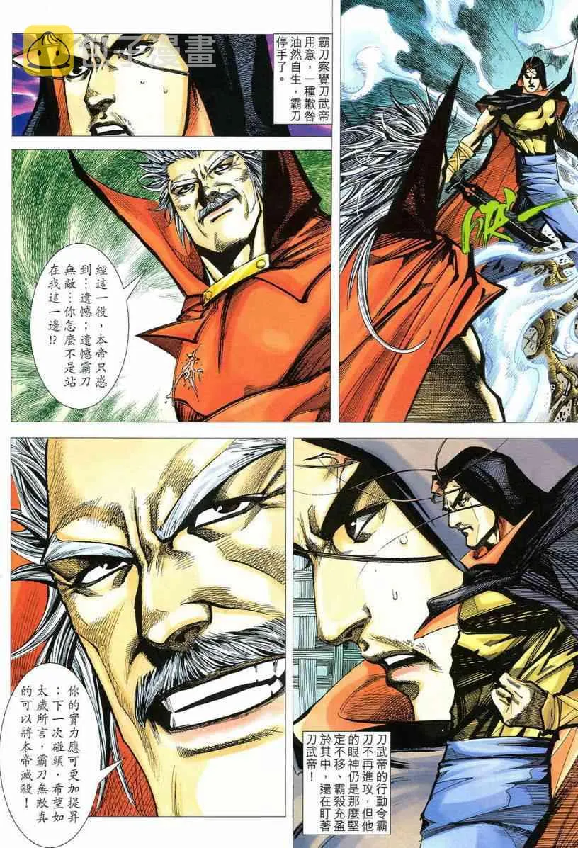 第538回 第22页