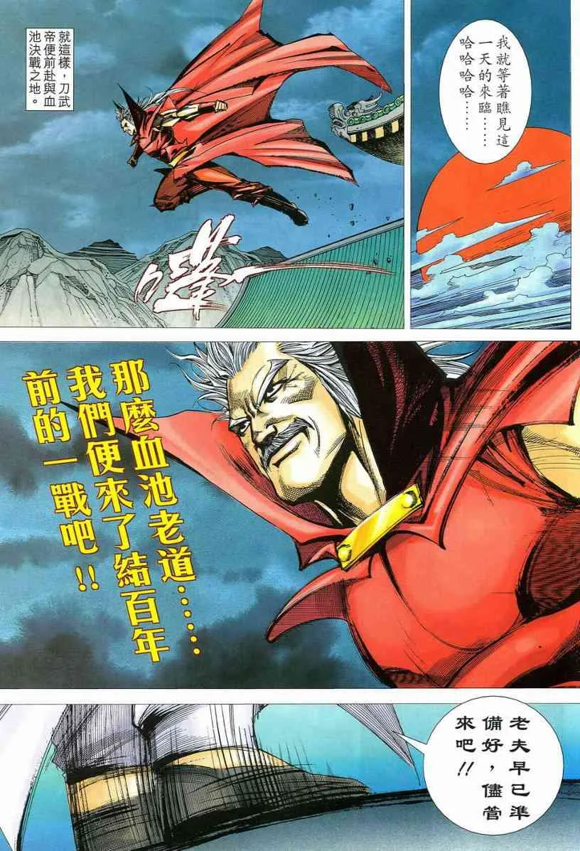 第538回 第23页