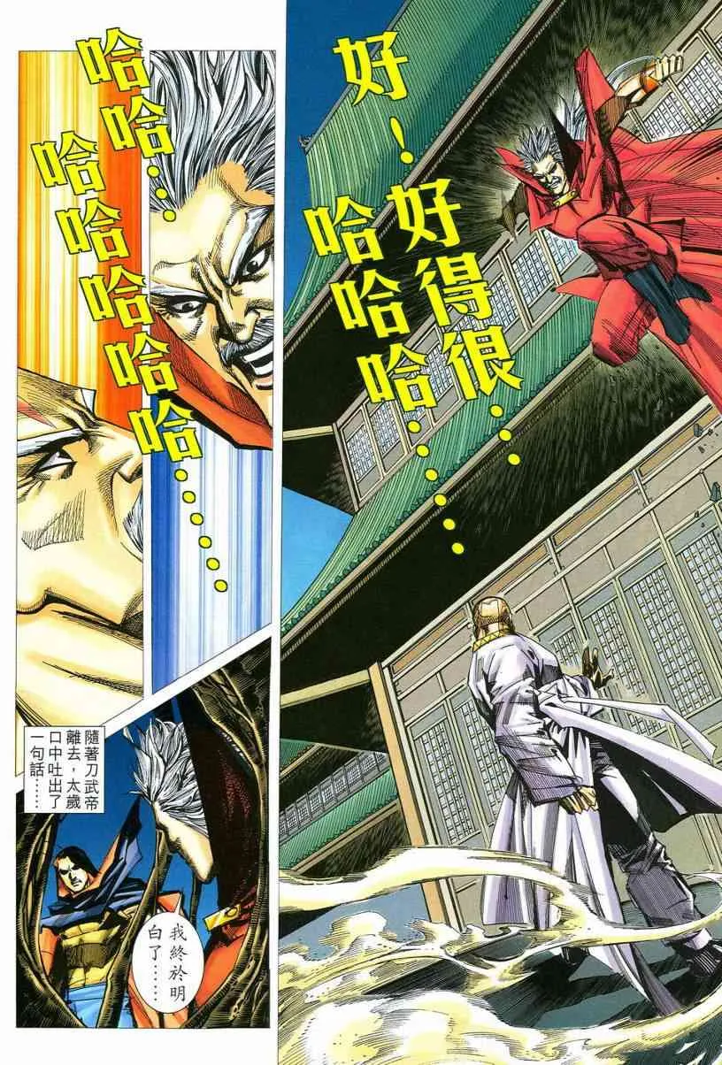 第538回 第24页