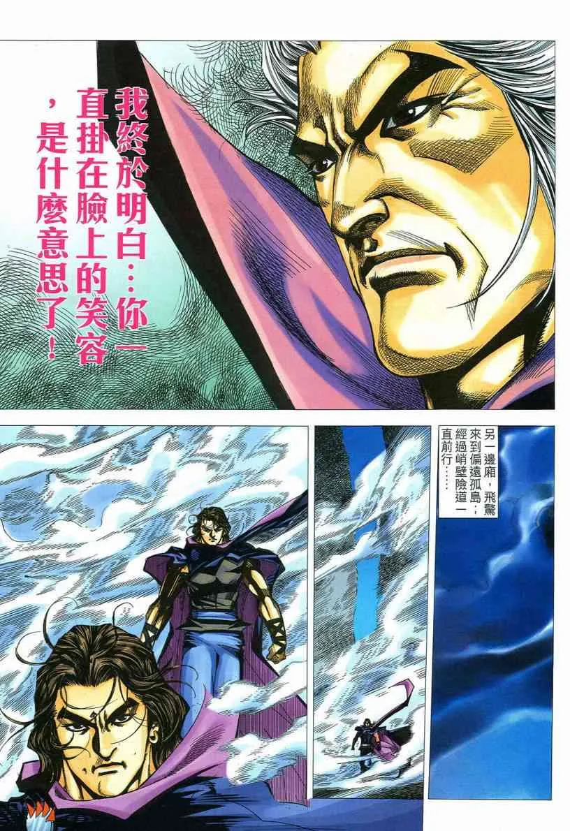 第538回 第25页