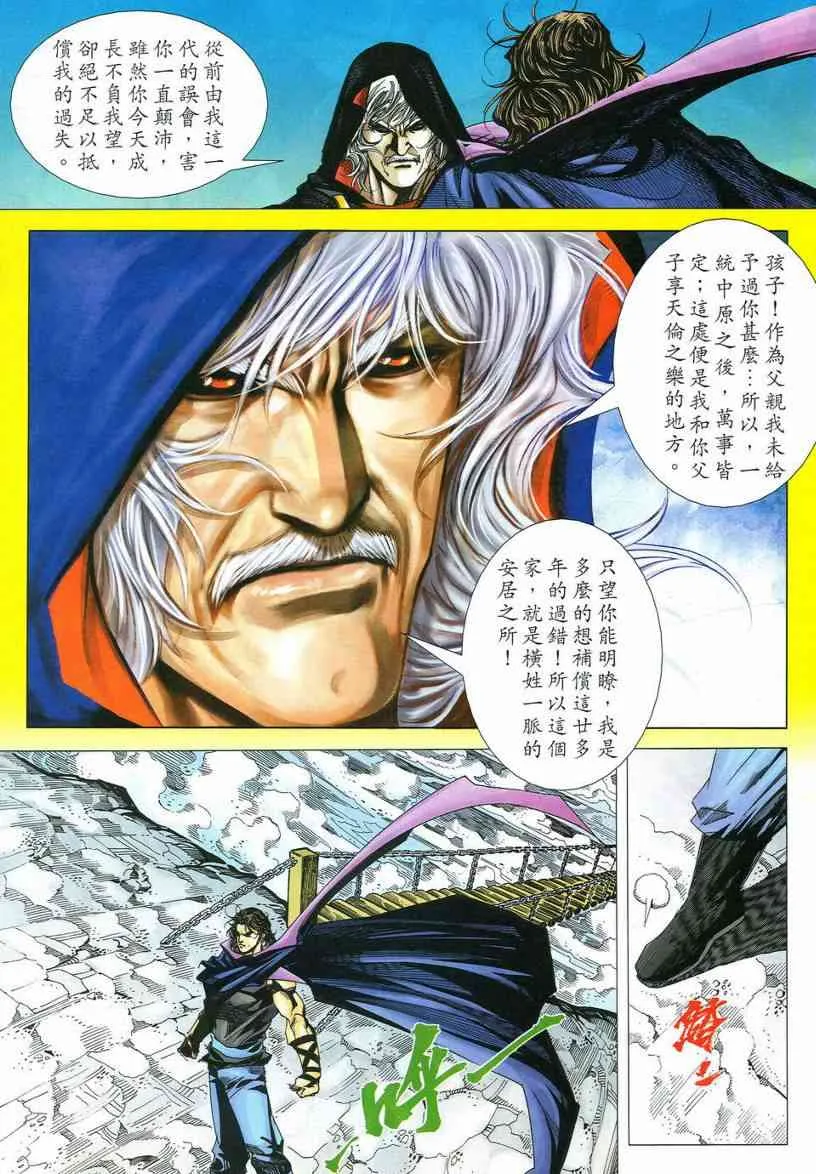 第538回 第28页