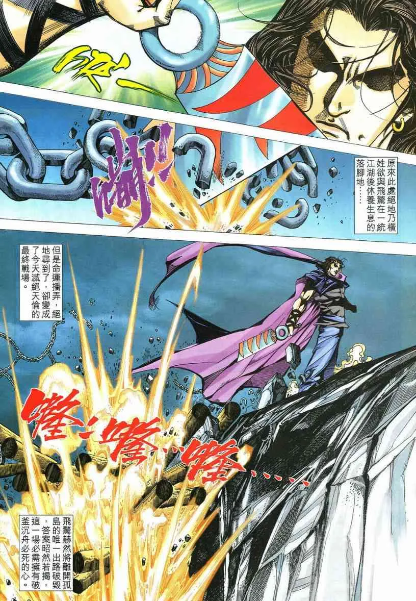 第538回 第29页