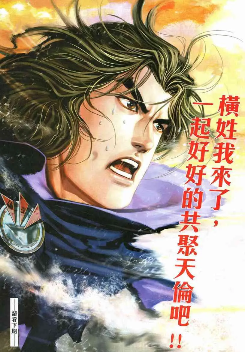 第538回 第30页