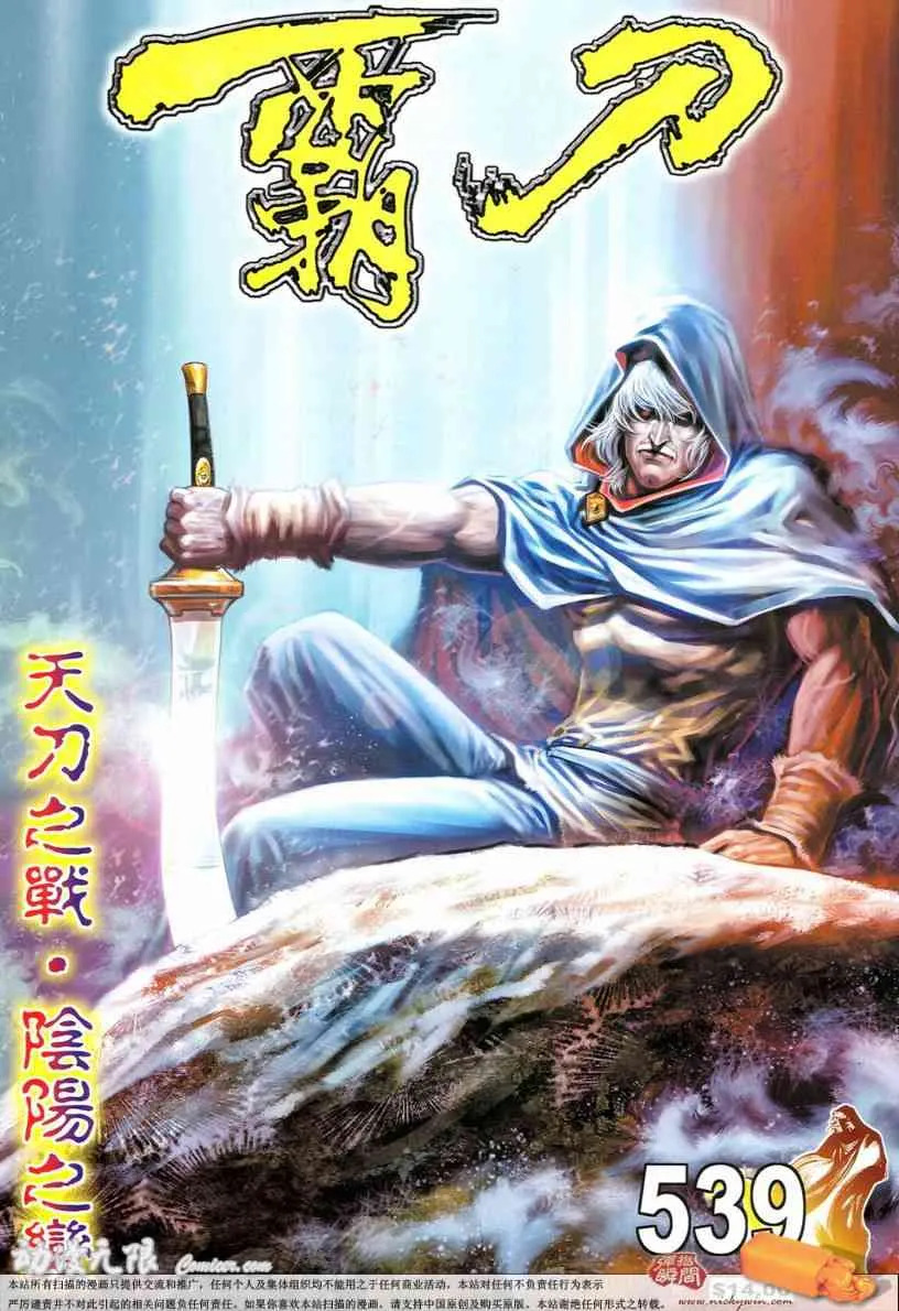 第539回 第1页