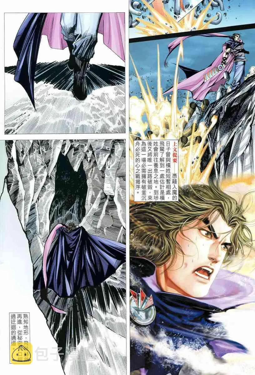 第539回 第2页