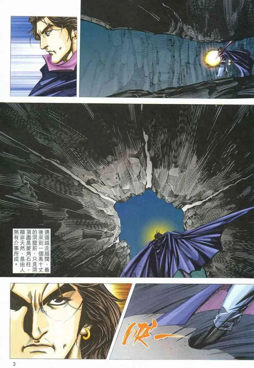 第539回 第3页