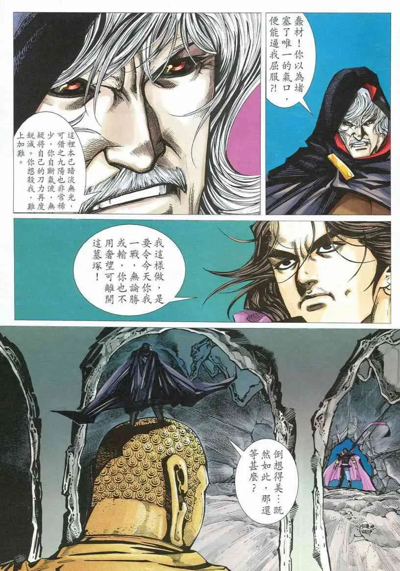 第539回 第9页