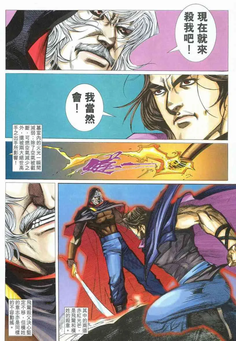 第539回 第10页
