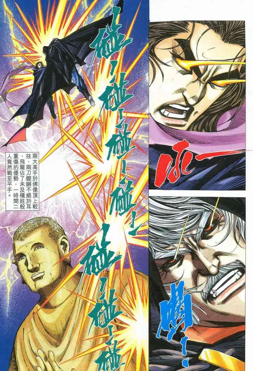 第539回 第13页