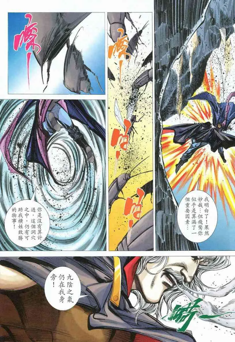 第539回 第16页