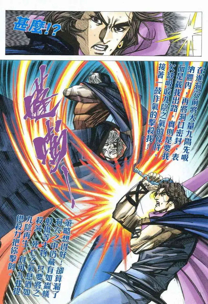第539回 第17页