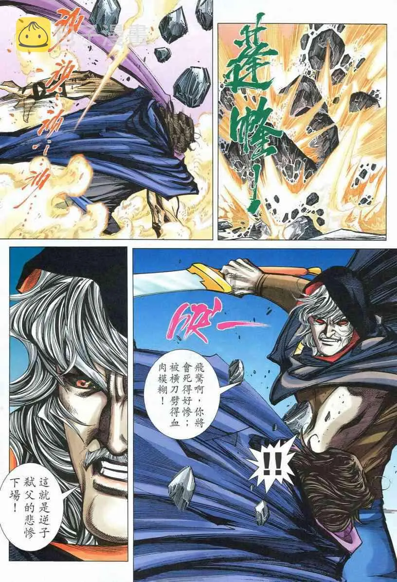 第539回 第20页