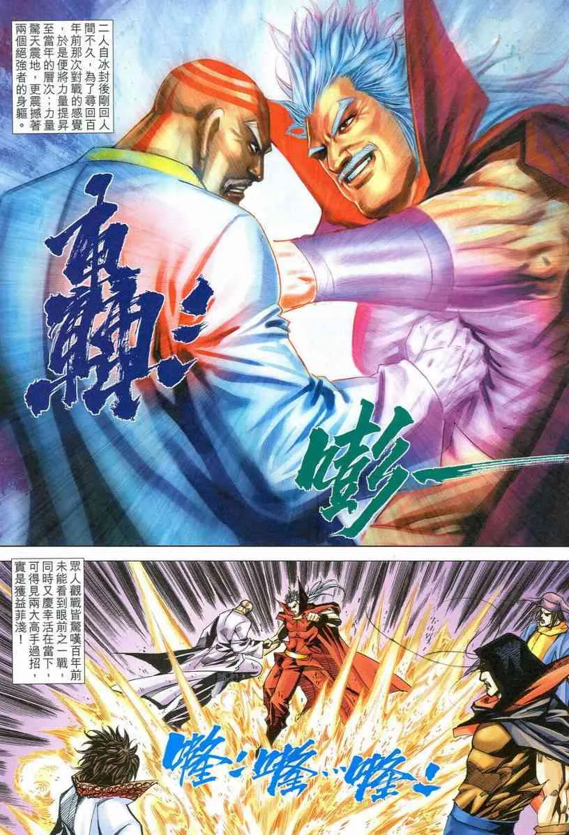 第539回 第24页