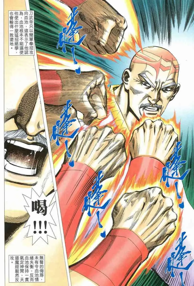 第539回 第26页