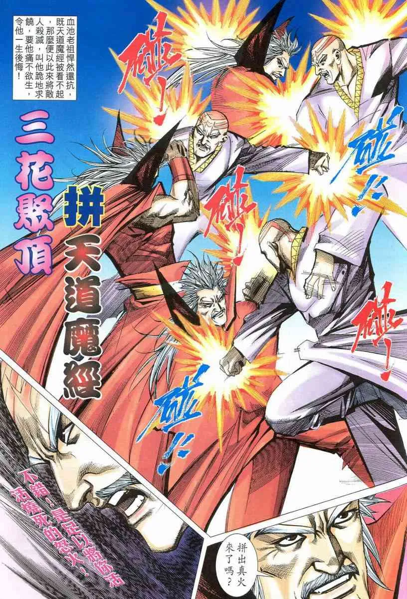 第539回 第27页