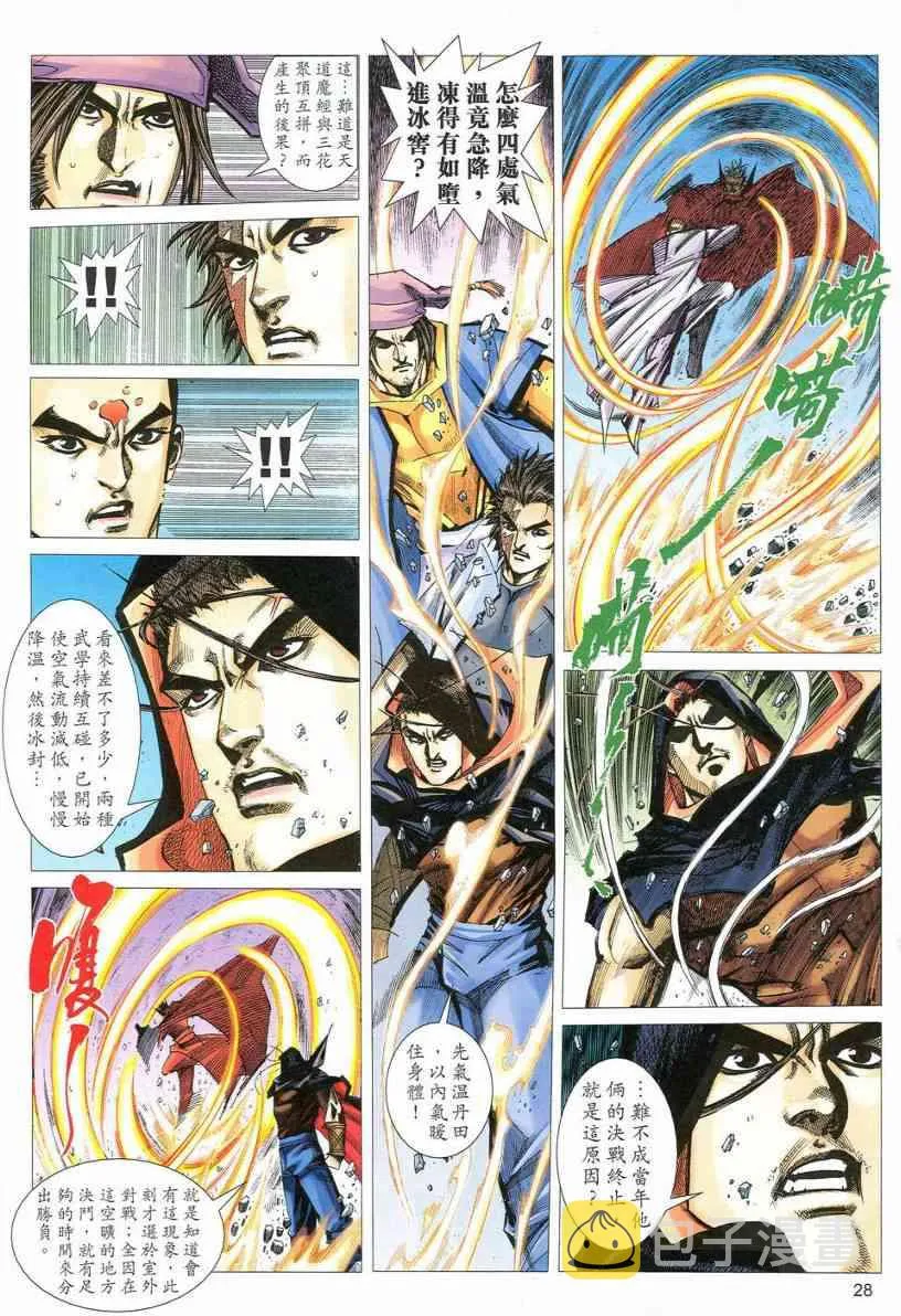 第539回 第28页