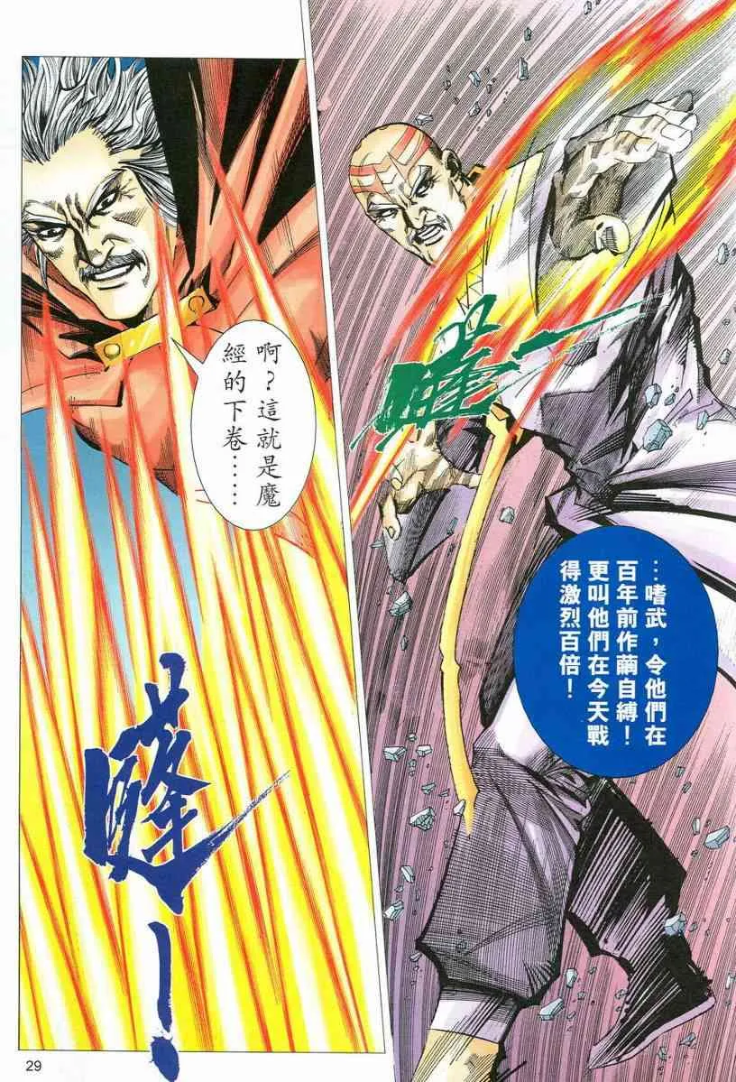 第539回 第29页