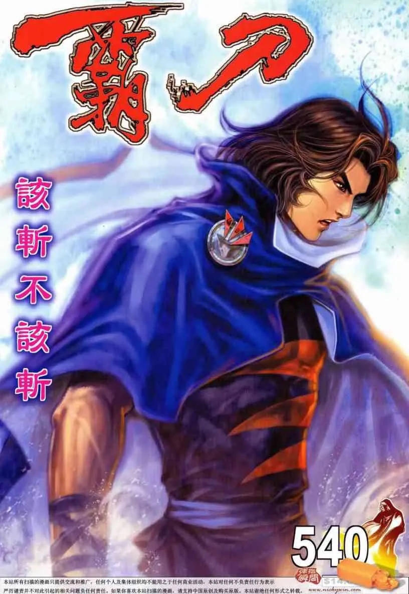 第540回 第1页
