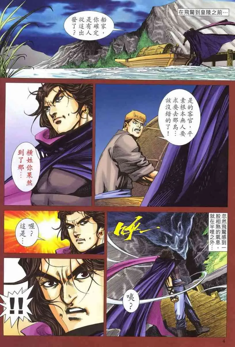第540回 第3页