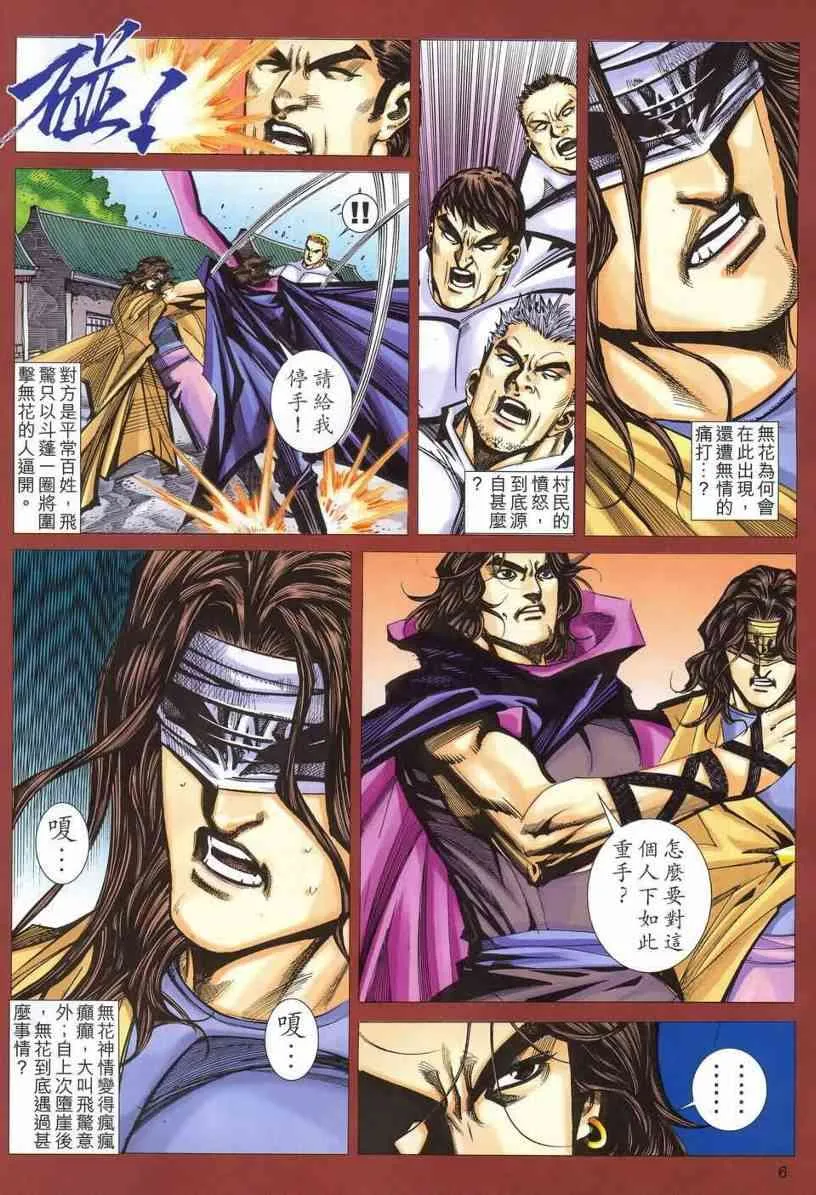 第540回 第5页