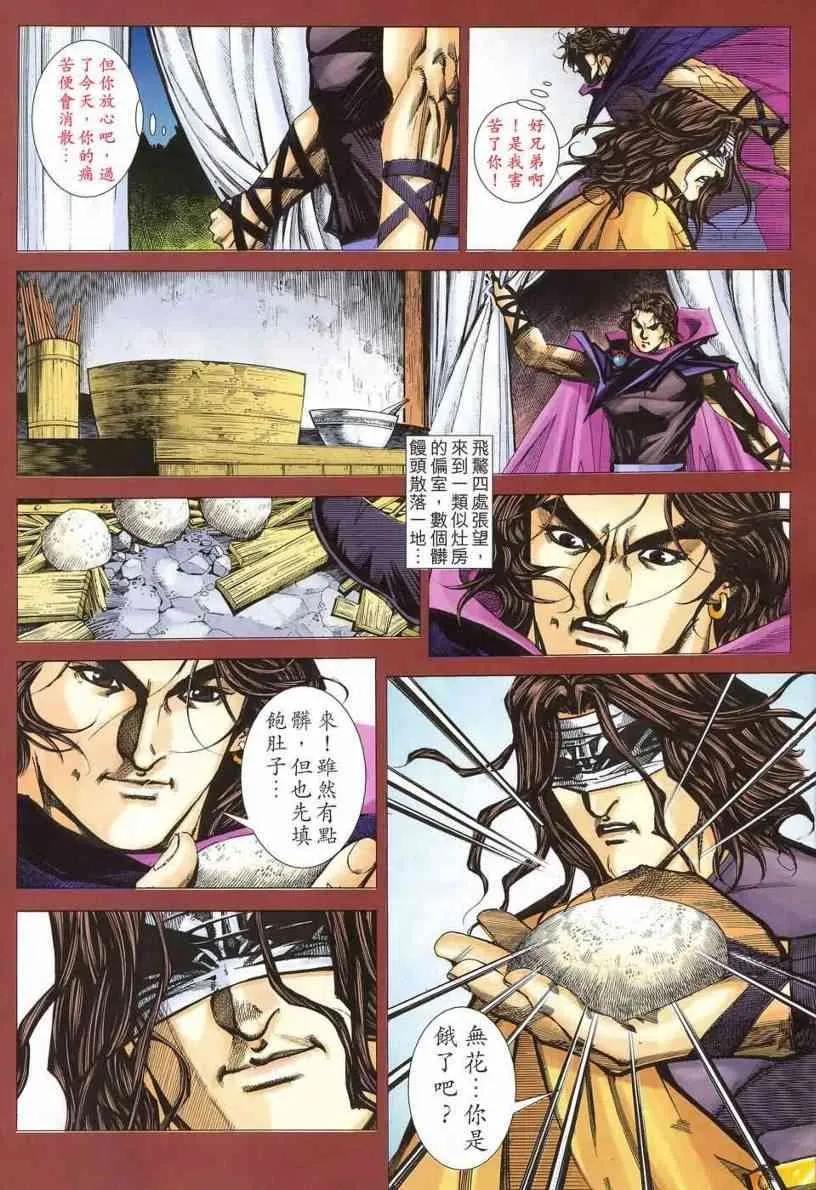 第540回 第7页