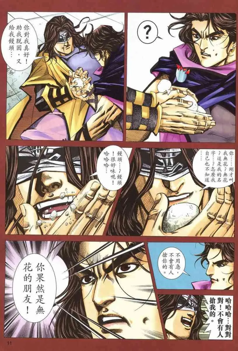 第540回 第8页
