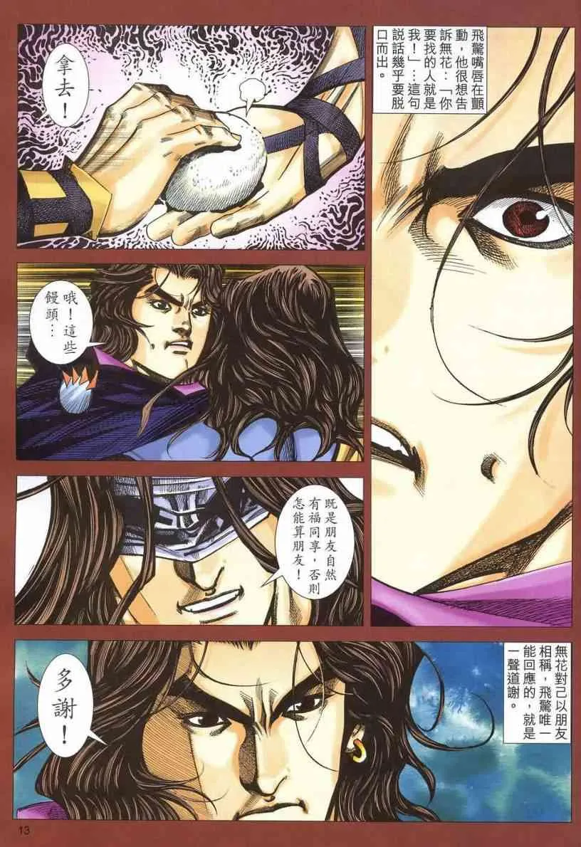 第540回 第10页