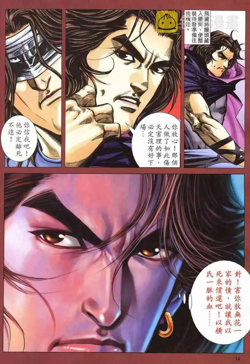 第540回 第11页