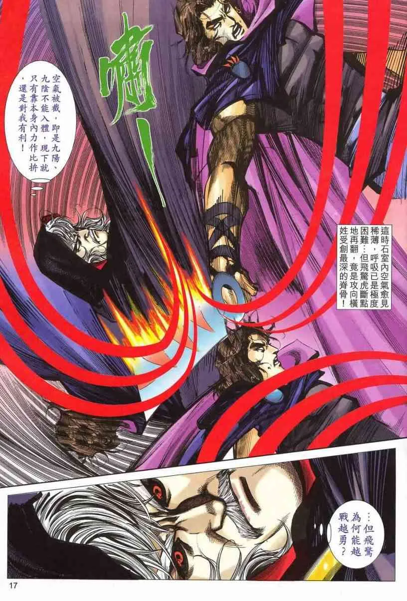 第540回 第14页
