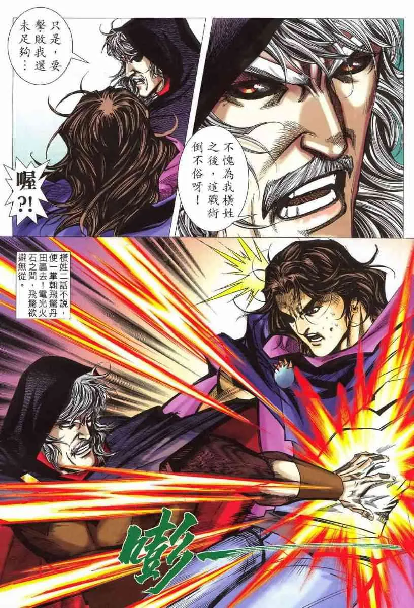 第540回 第16页