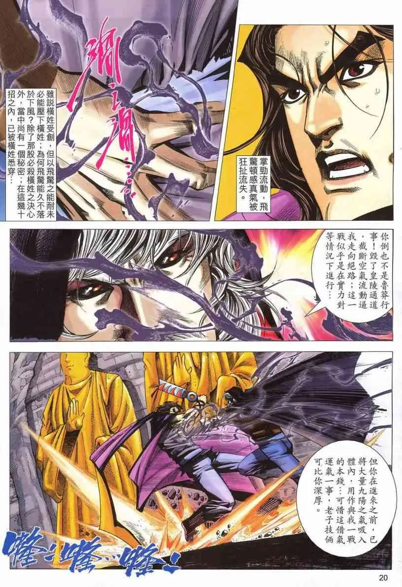 第540回 第17页