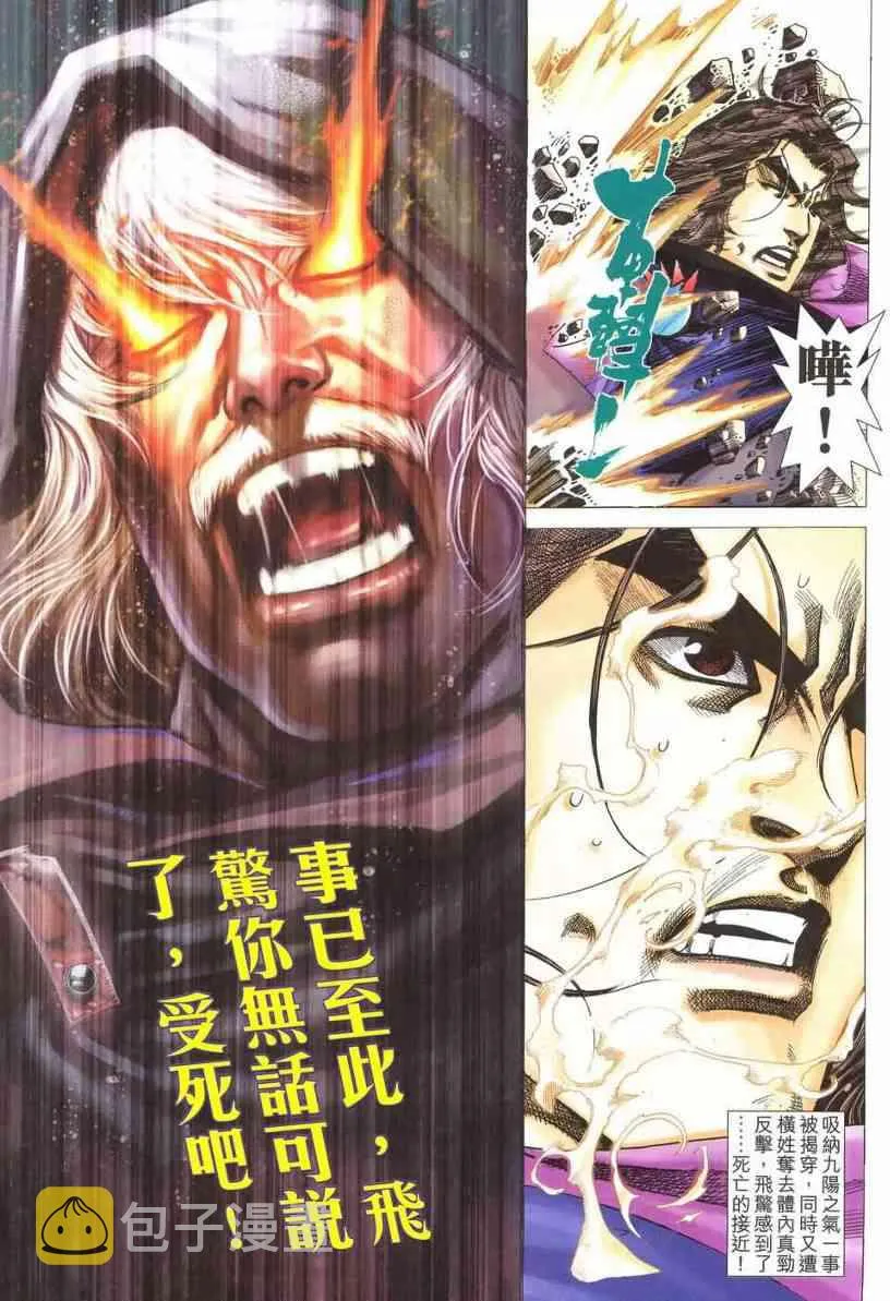 第540回 第18页
