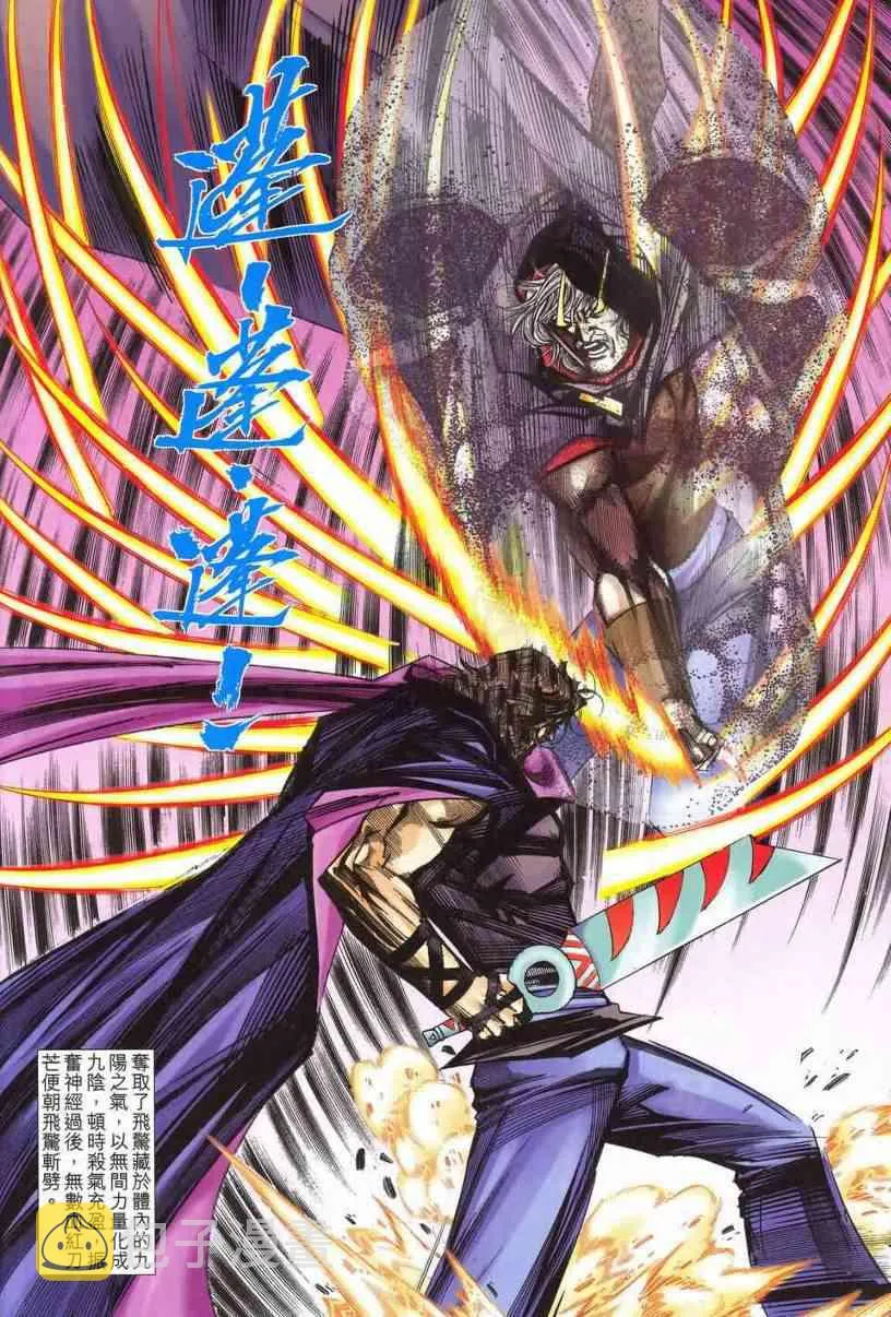 第540回 第19页