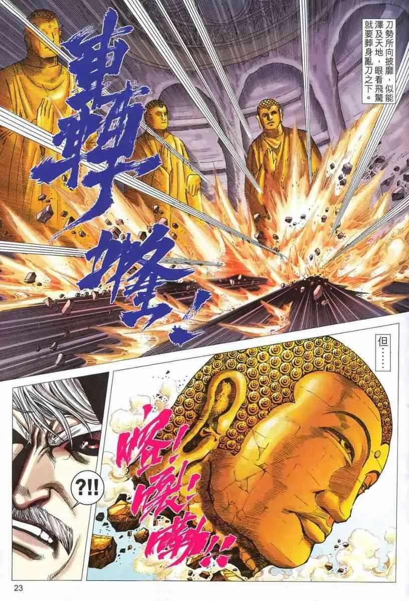 第540回 第20页