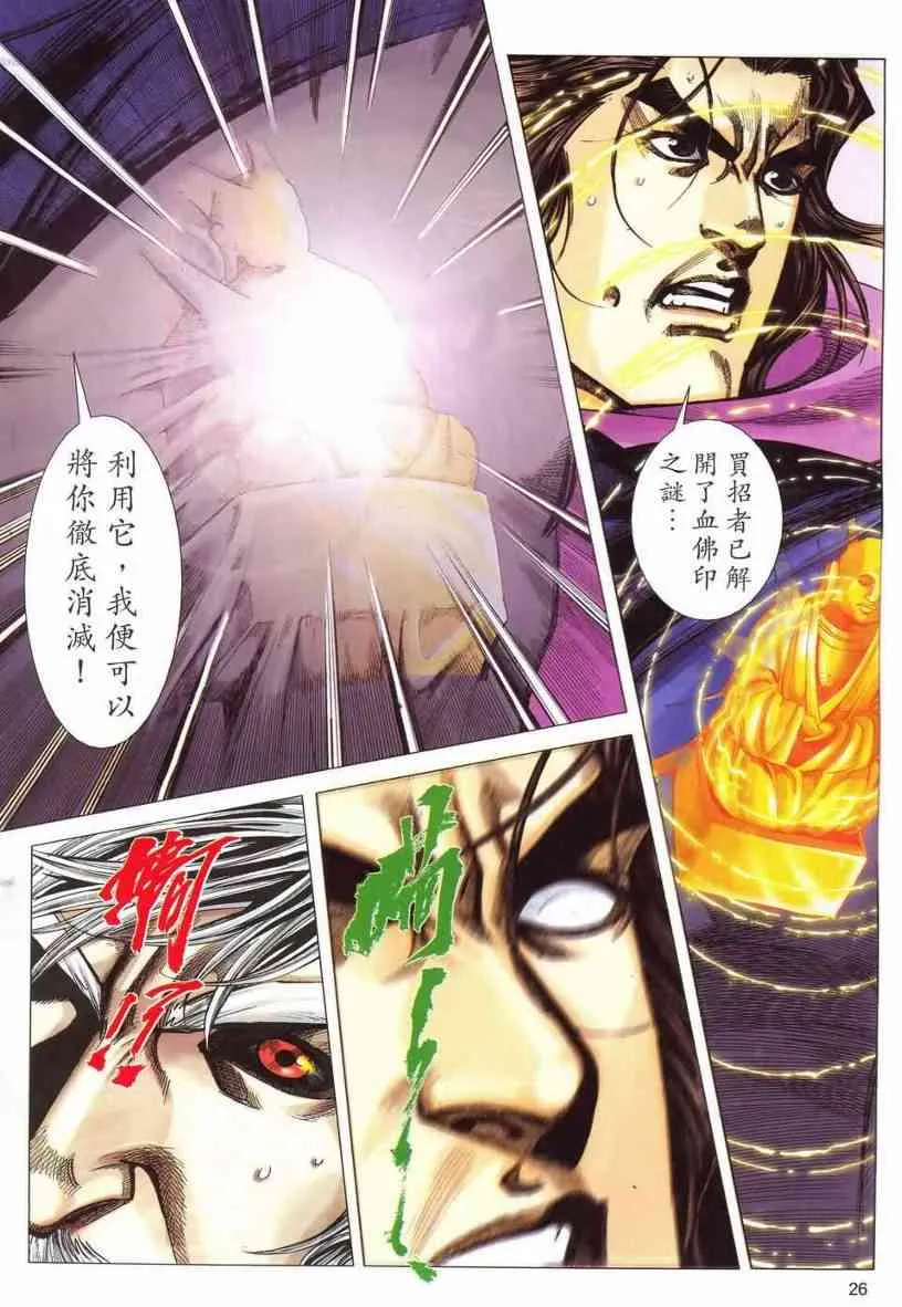 第540回 第22页