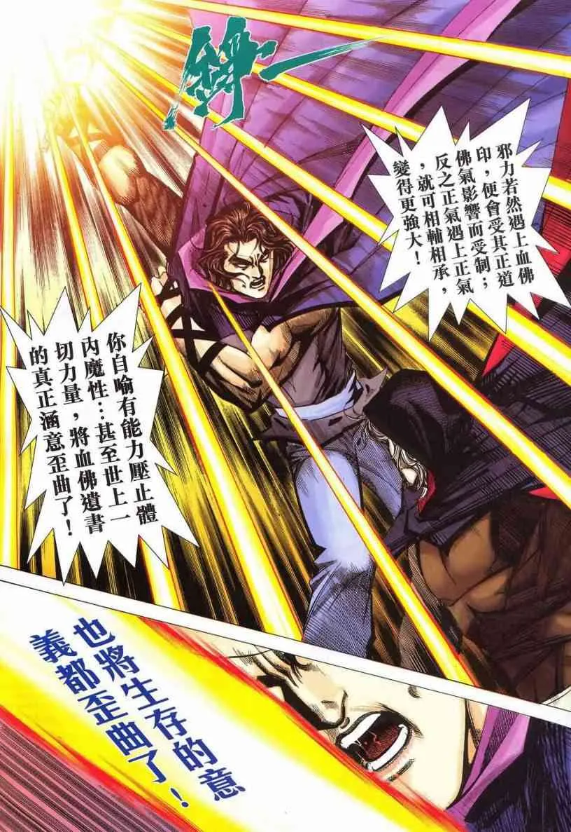 第540回 第23页