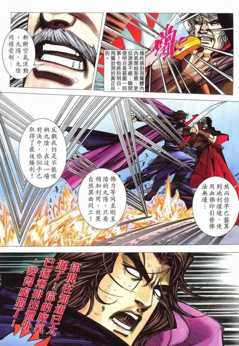 第540回 第24页