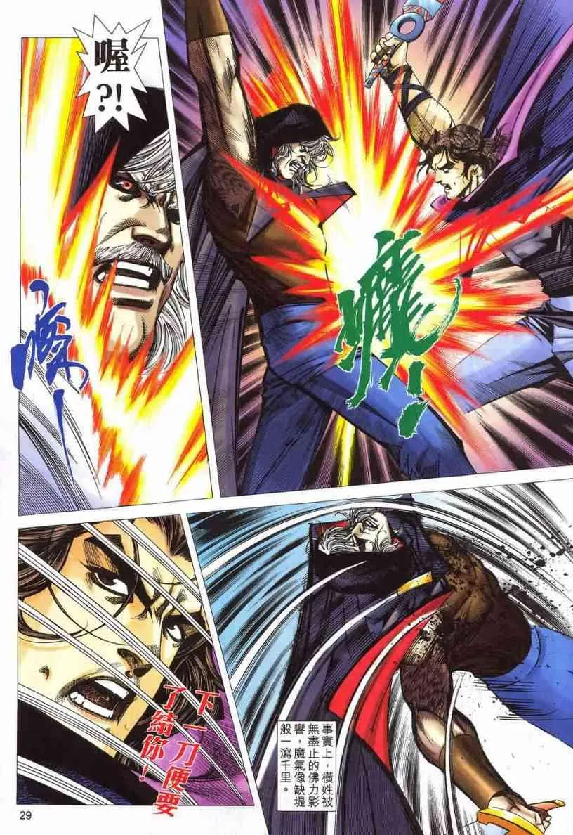 第540回 第25页
