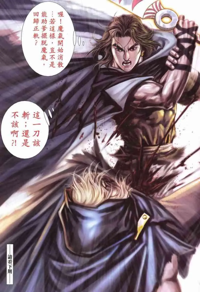 第540回 第27页