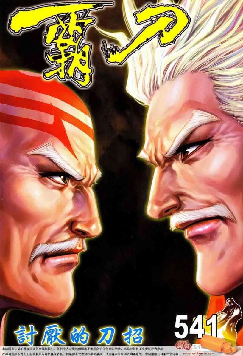 第541回 第1页