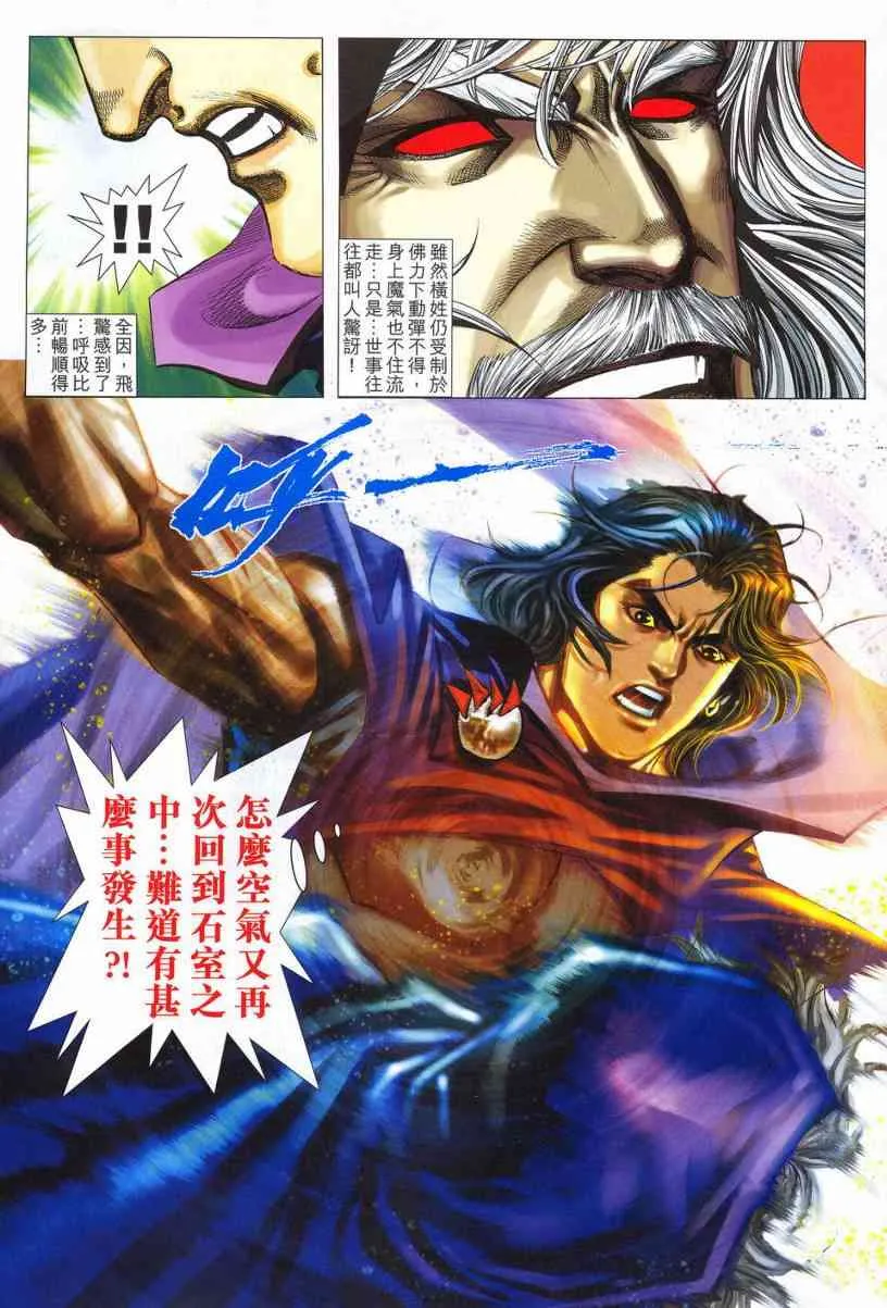 第541回 第4页